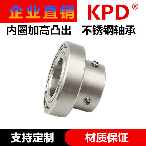 KPD不锈钢内圈加高带止动螺丝
