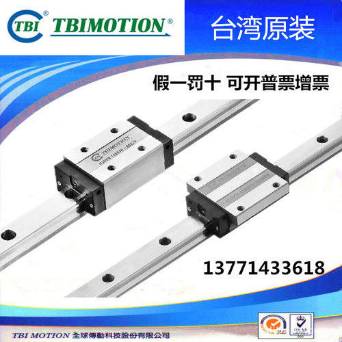 台湾TBI直线导轨滑块 H15VL H20VL H25FL S15VN S20VN 30 35 45
