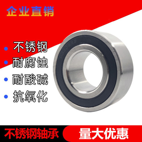 不锈钢双列轴承防水加厚