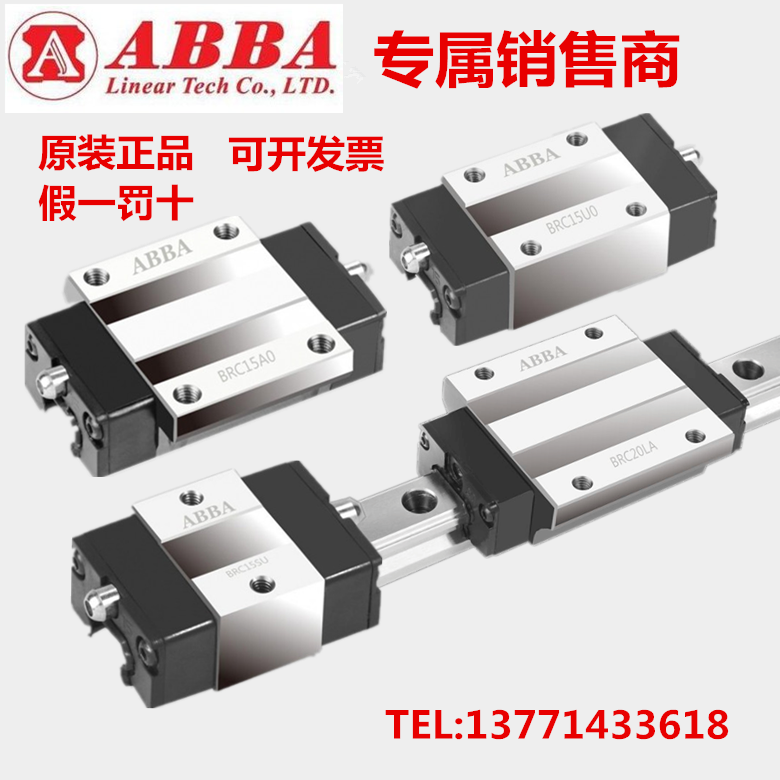 台湾ABBA直线导轨 BRC15RO BRC20RO BRC25AO BRH30B BRH35A BRH45