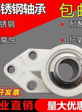尼龙塑料带座外球面轴承UCFB204 FB205 FB206 FB207 FB208