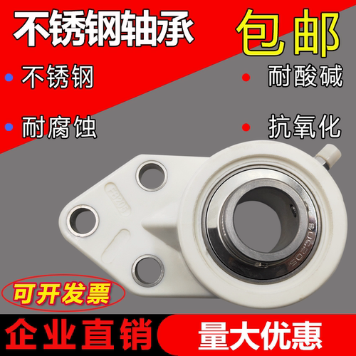 尼龙塑料带座外球面轴承UCFB204 FB205 FB206 FB207 FB208