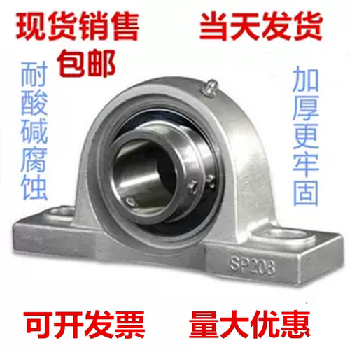 304不锈钢外球面带座轴承KPD防水