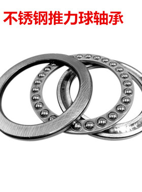 不锈钢推力轴承51114 51115 51116 51117 51118 51119 5112051122