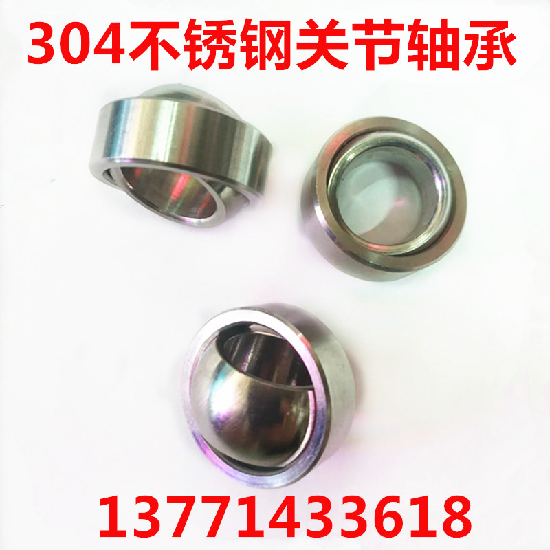 304不锈钢关节轴承SGE8E GE10E SGE12E GE15E 17 GE20 GE25 30 40 五金/工具 关节轴承 原图主图