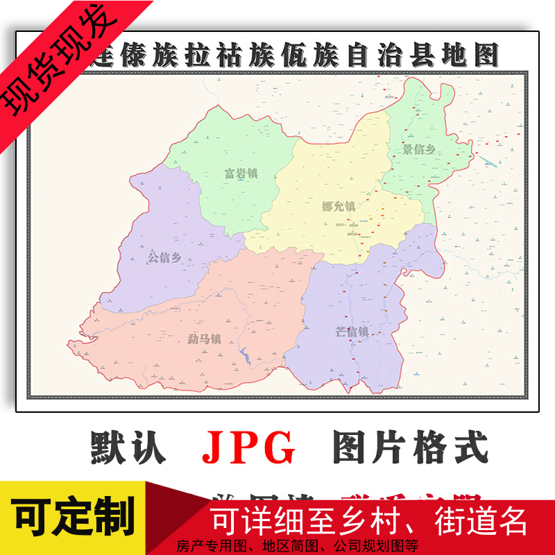 孟连傣族拉祜族佤族可定制云南省电子版JPG格式高清图片年卫星