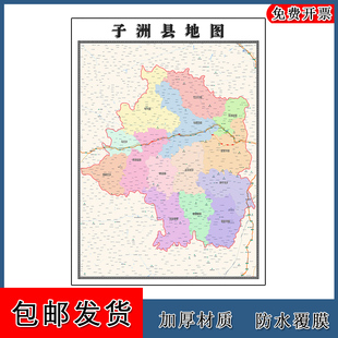 子洲县地图墙贴年陕西省榆林市高清彩色图片路线