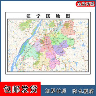 江宁区地图江苏省南京市年墙贴画区域颜色划分街道