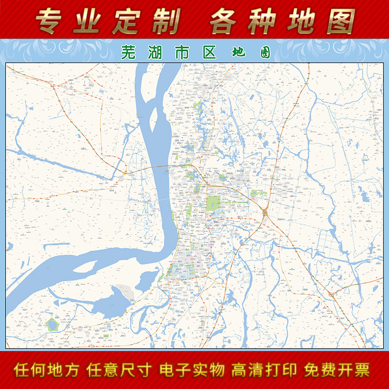 2025年芜湖市城区地图办公室街道墙壁装饰实物定制卫星