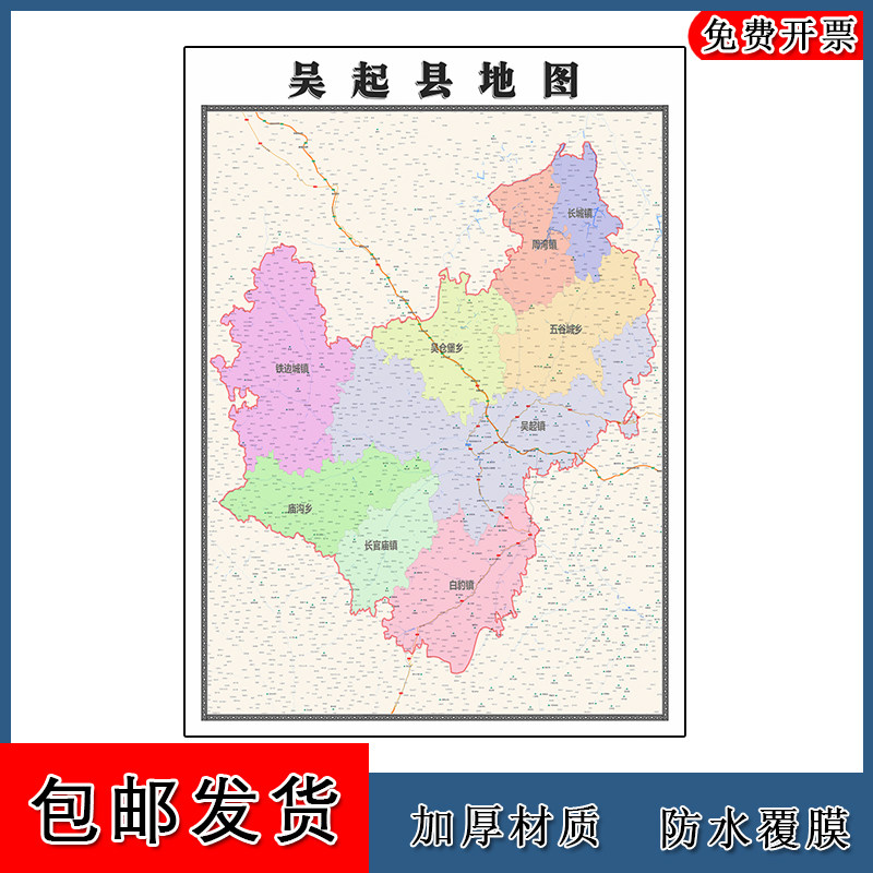 吴起县地图行政交通区域划分陕西省延安市高清贴图卫星