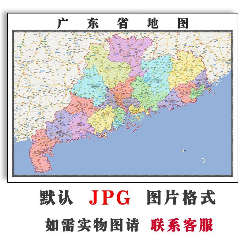 广东省地图1.5米全图可定制jpg素材电子版简约高清色彩图片交通