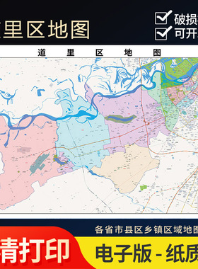 2025年道里区地图贴图办公室街道壁贴超大装饰画定地形
