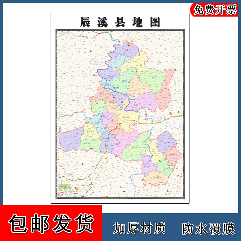 辰溪县地图湖南省怀化市年墙贴画区域颜色划分路线