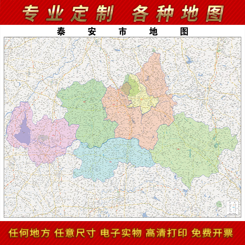 2024年泰安市地图客厅办公室街道墙壁装饰实物定制地形