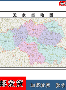 天水市行政地图创意抽象平面画素材图片甘肃省年高清贴图地形