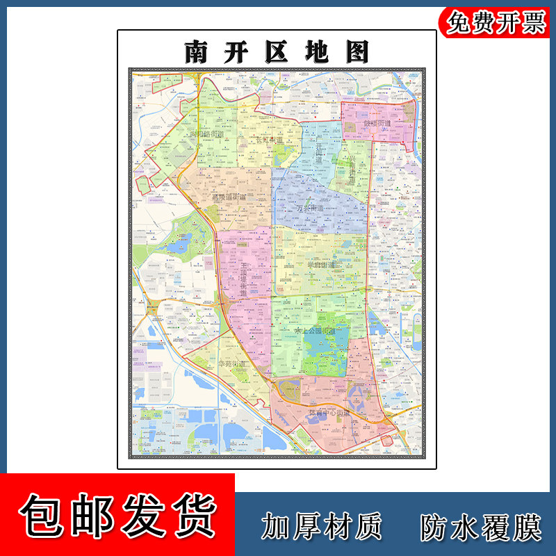 南开区地图交通区域信息划分天津市高清年贴图街道