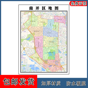 南开区地图交通区域信息划分天津市高清年贴图街道