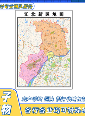 江北新区地图贴图江苏省内南京市交通行政区域颜色划分街道新