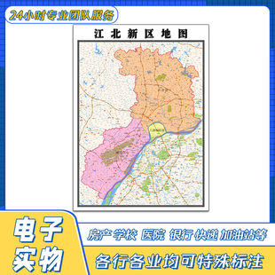 江北新区地图贴图江苏省内南京市交通行政区域颜色划分街道新