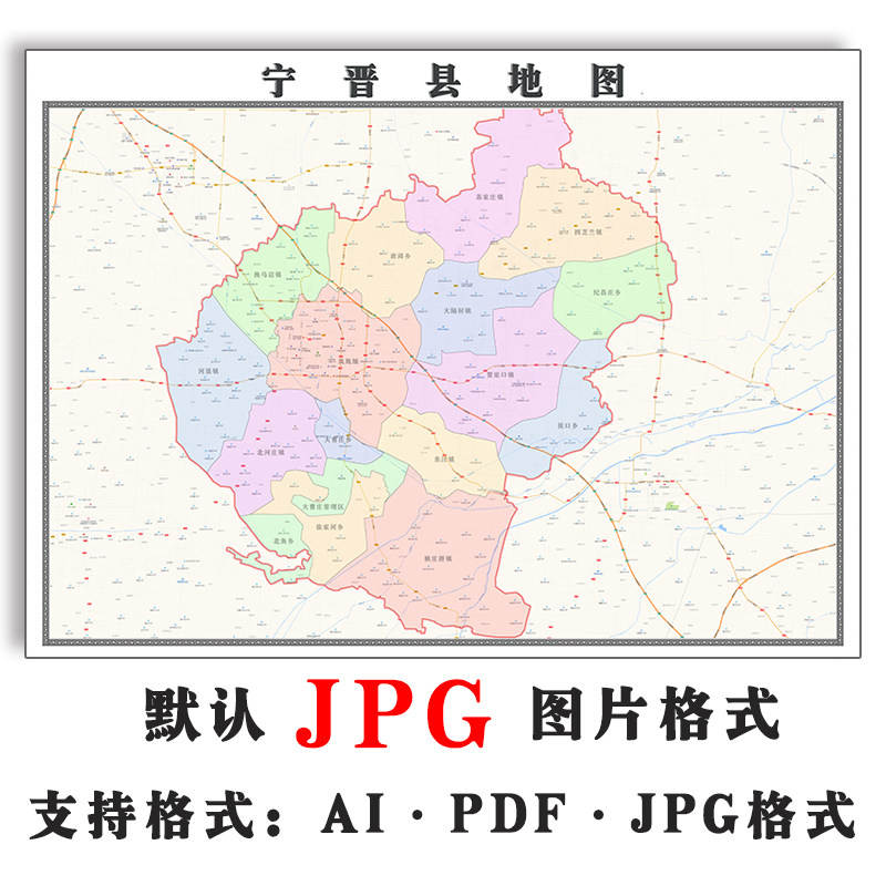宁晋县地图街道可定制河北省邢台市电子版jpg素材高清图片交通