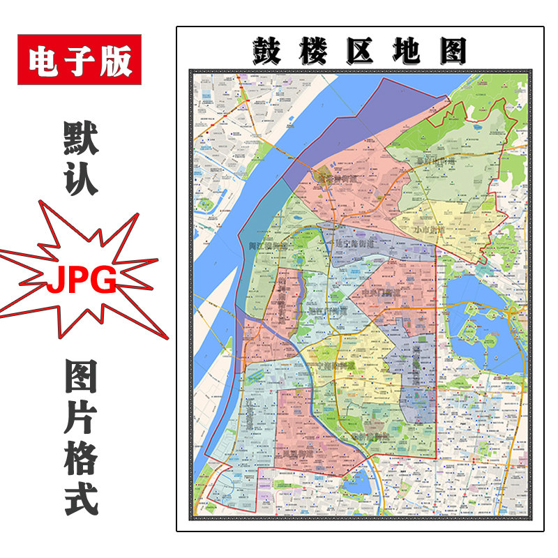 鼓楼区地图街道可定制江苏省南京市高清jpg素材电子版图片交通
