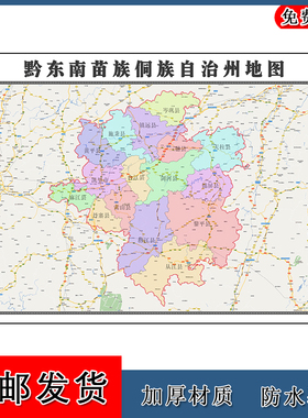 黔东南苗族侗族自治州地图高清贴图贵州省年地形