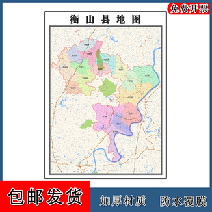 衡山县地图墙贴画年湖南省衡阳市高清彩色图片街道