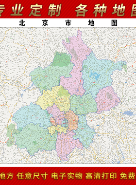 2025年北京市贴图办公室街道墙壁贴超大装饰画实物定制路线
