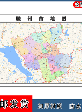 滕州市图高清贴图山东省枣庄市彩色办公家用墙贴路线