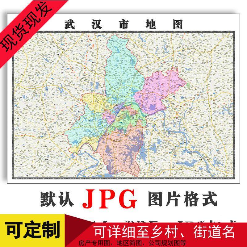 武汉市地图可订制全图湖北省电子版JPG格式图片素材年路线