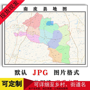 南皮县地图河北省沧州市新版交通行政公办家用彩色装饰画地形