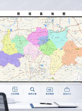 2026年滨州市阳信县地图行政交通线路分布防水贴图街道