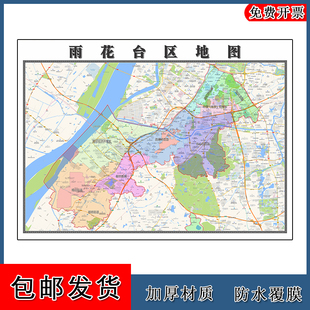 雨花台区地图江苏省南京市年墙贴画区域颜色划分地形