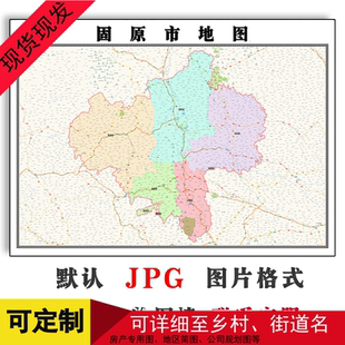 固原市地图宁夏回族自治区新版行政交通办公家用装饰画路线