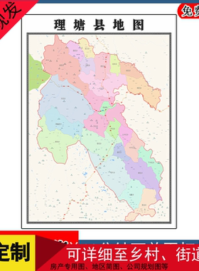 理塘县地图行政交通区域划分四川省甘孜州年卫星