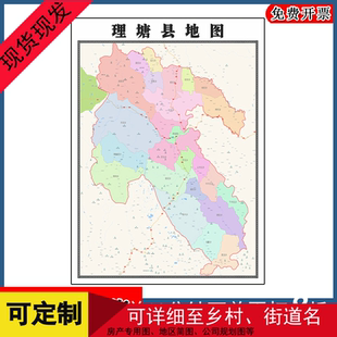 理塘县地图行政交通区域划分四川省甘孜州年卫星