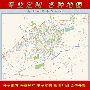 2025年呼和浩特市城区地图办公室街道墙壁装饰定制路线
