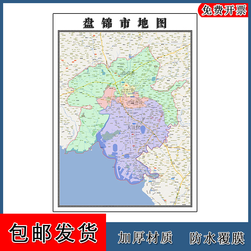 盘锦市地图行政交通区域颜色划分辽宁省高清年贴图街道