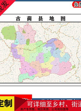 古蔺县地图行政交通区域路线划分四川省泸州市高清贴图卫星