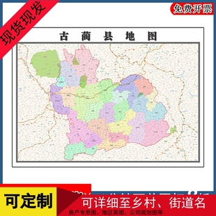古蔺县地图行政交通区域路线划分四川省泸州市高清贴图卫星