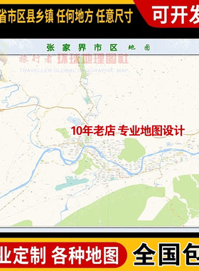超大巨幅 张家界市区地图订制定做 城市城区海报2025新版装饰路线