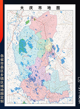2025年大庆市行政地图办公室街道实物超大装饰画定制卫星