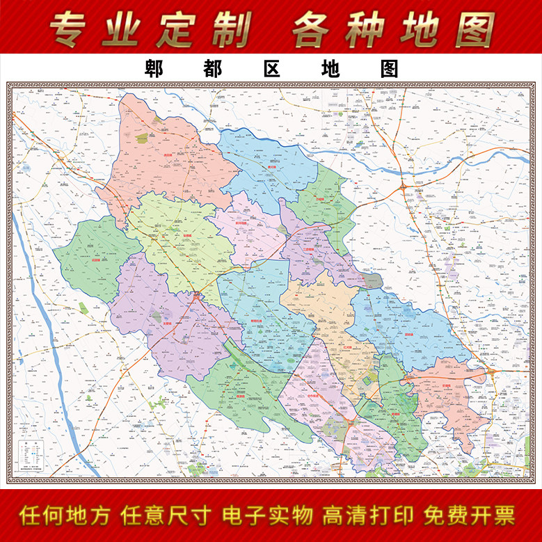 2024年郫都区地图贴图办公室街道墙壁贴超大装饰画定制地形