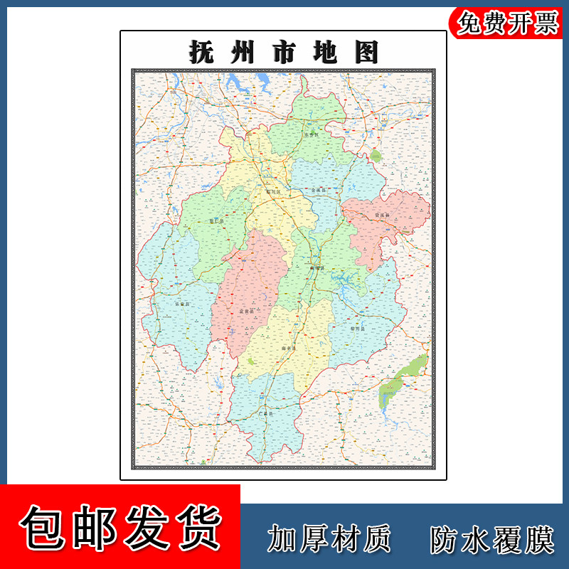 抚州市地图行政交通区域颜色划分江西省高清年贴图地形