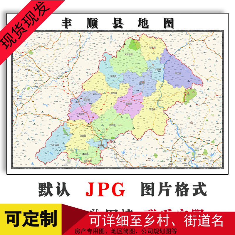 丰顺县地图广东省梅州市新版交通行政公办家用彩色装饰画街道图片