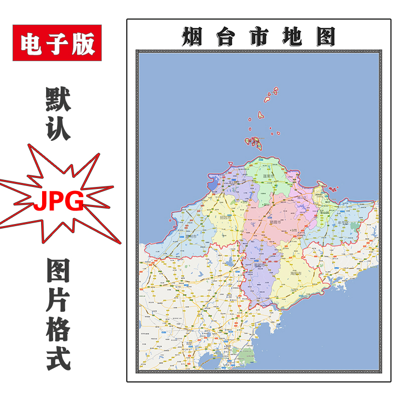 烟台市地图街道可定制山东省电子版jpg素材简约高清素材图片交通
