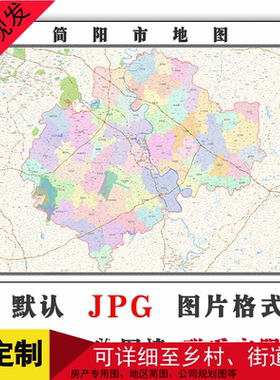 简阳区地图1.5米可定制四川省电子版JPG格式简约高清素材图片路线