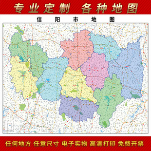 2025年信阳市地图贴图办公室街道墙壁贴超大装饰画定制路线