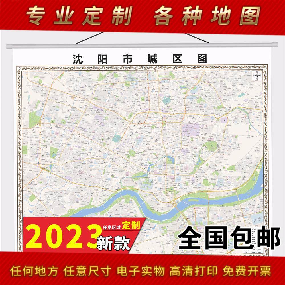 2025年沈阳市地图贴图 办公室街道 墙壁装饰画定制地图地形