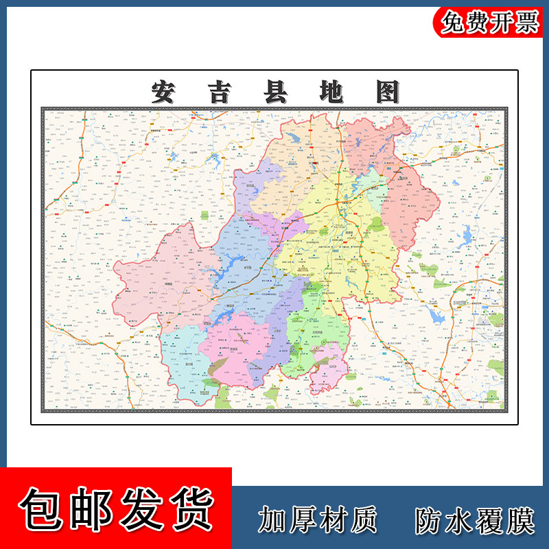 安吉县地图高清贴图浙江省湖州市彩色办公家用墙贴路线